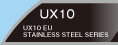 UX10シリーズEU・鋼シリーズ